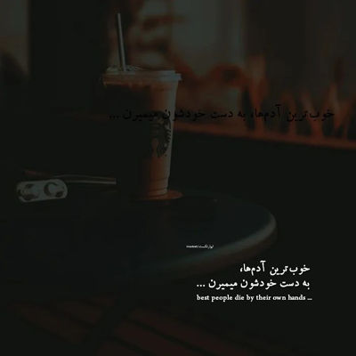 آهنگ اومدم برات بنویسم چشام پر اشک شد
