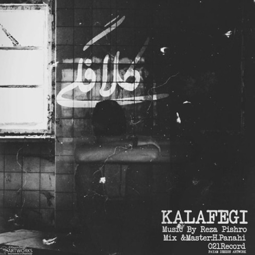RezaPishro-Kalafegi