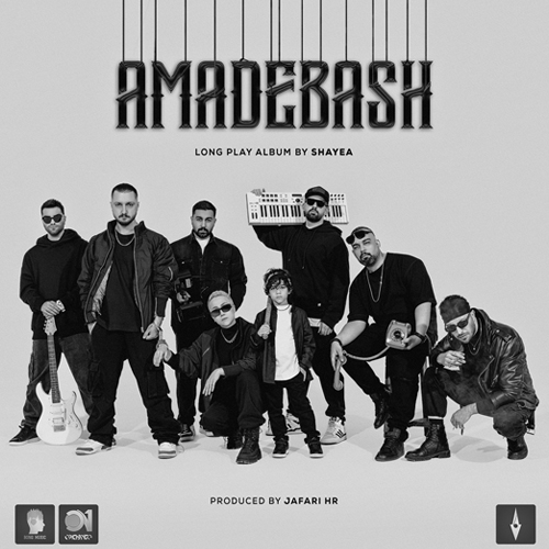 شایع - اوترو
