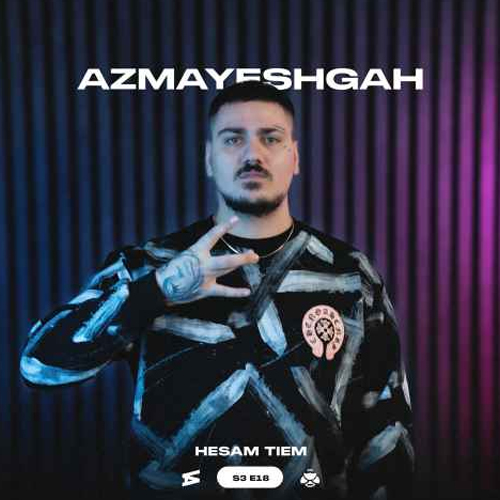 حسام تی ام - آزمایشگاه