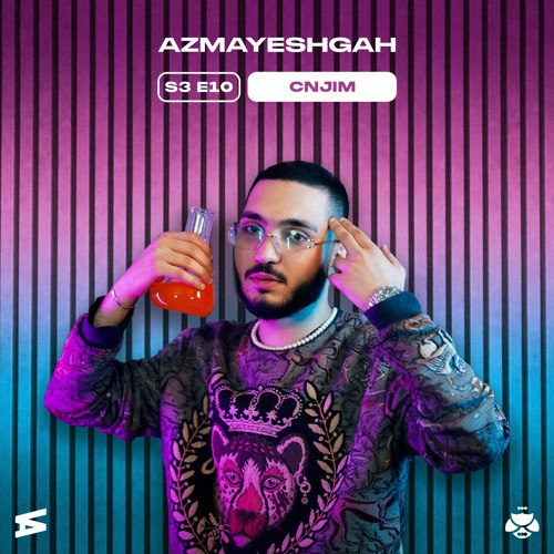 سینجیم - آزمایشگاه
