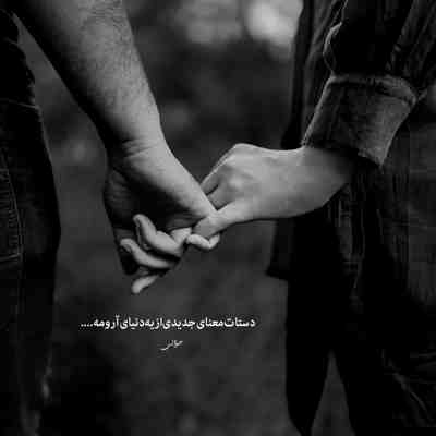 آهنگ دلبر میبری هوش و حواس از سر