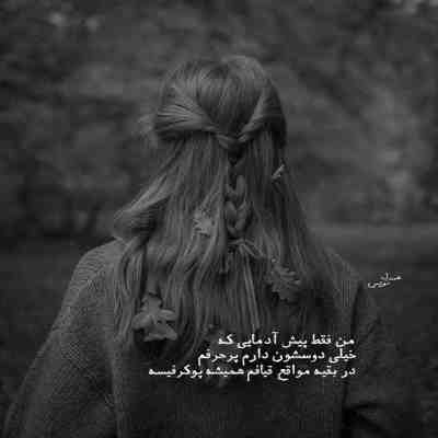آهنگ قدم قدم زدم کنار تو تموم شهرو نزاشتی‌ نه راه پیش و‌‌ پس نه راه درو