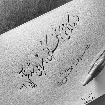 آهنگ صدا بزن منو که بار آخره بذار ببینمت قرار آخره