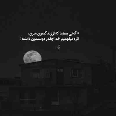 آهنگ بعضی از زخما دیگه جاشون نمیرن با خودت شاید فقط خوب میشه دردم علیرضا طلیسچی